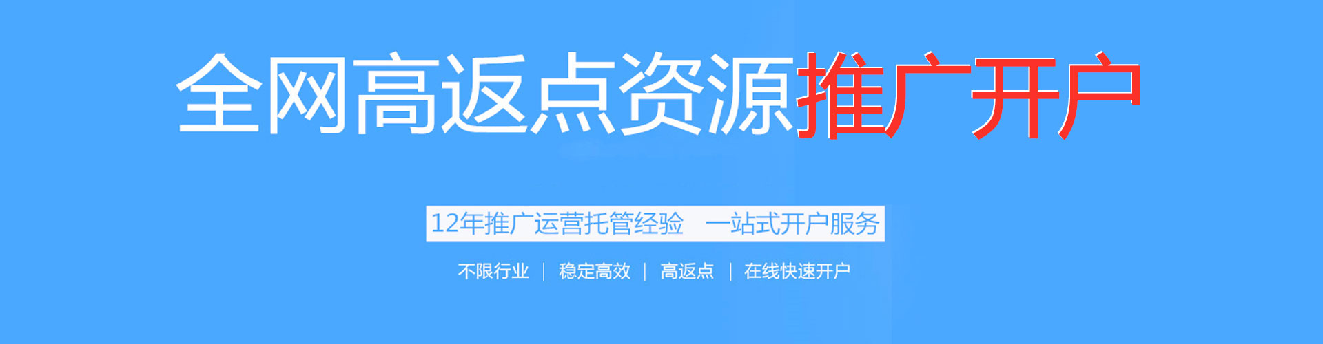 固原网络推广开户